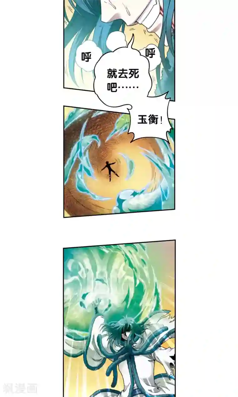 市来美保被赶到走廊不让进第131话 十一