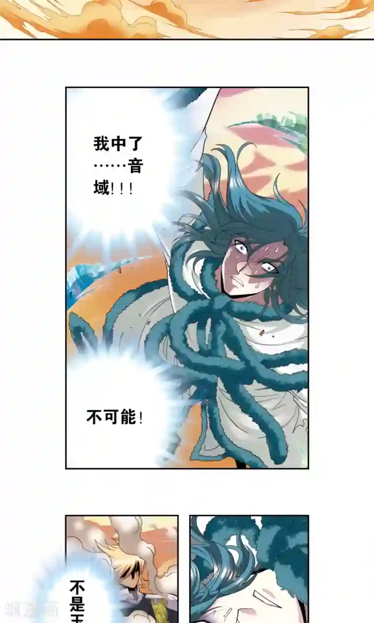 星海镖师第131话 十一