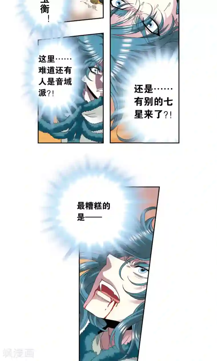 市来美保被赶到走廊不让进第131话 十一