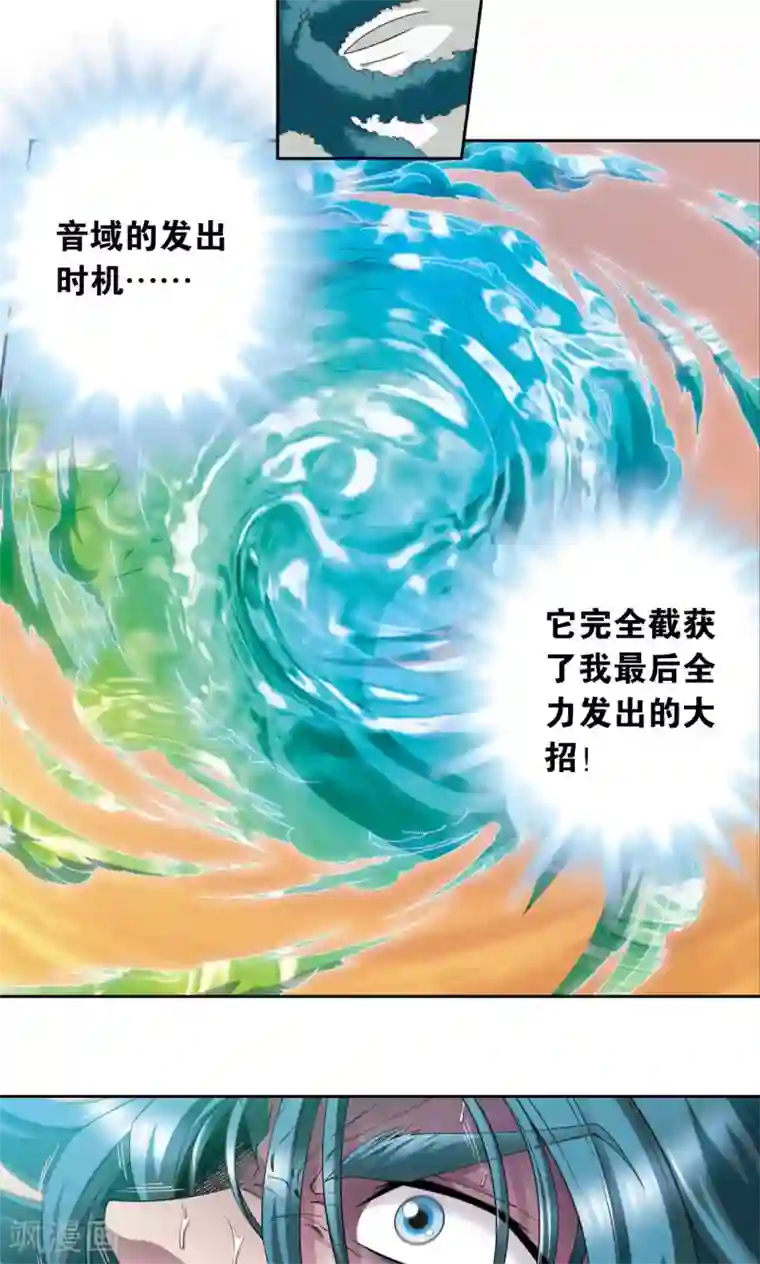 星海镖师第131话 十一