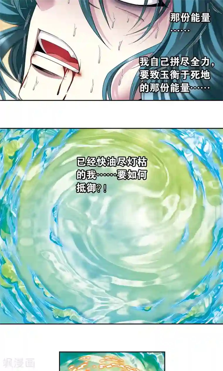 市来美保被赶到走廊不让进第131话 十一