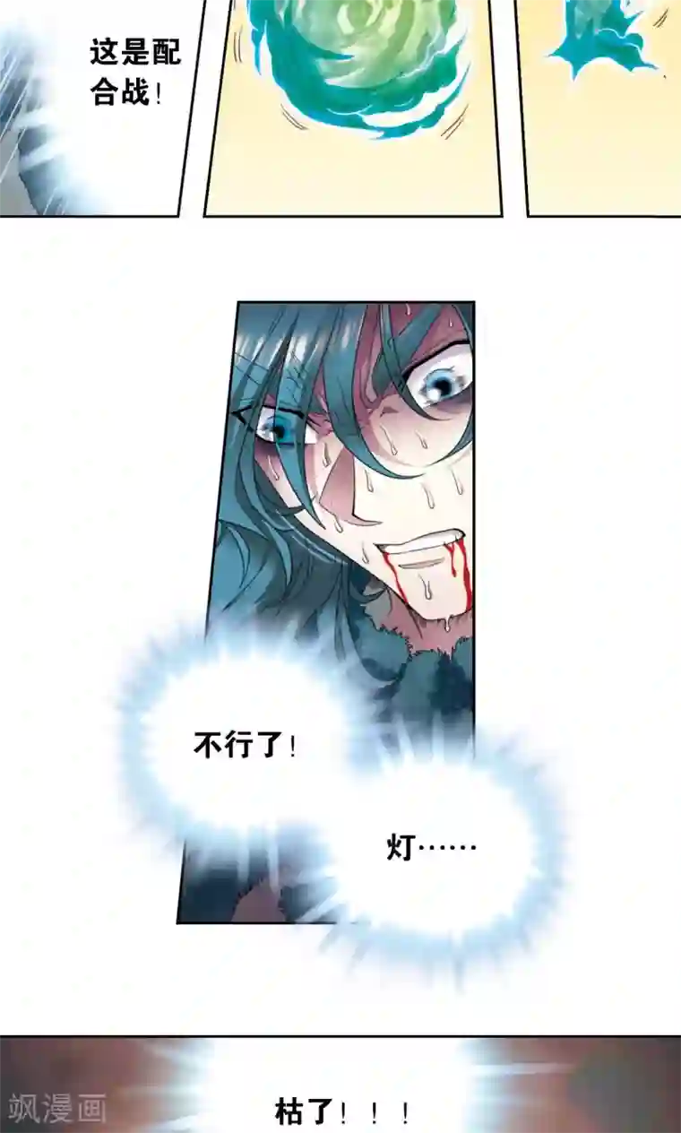 星海镖师第131话 十一