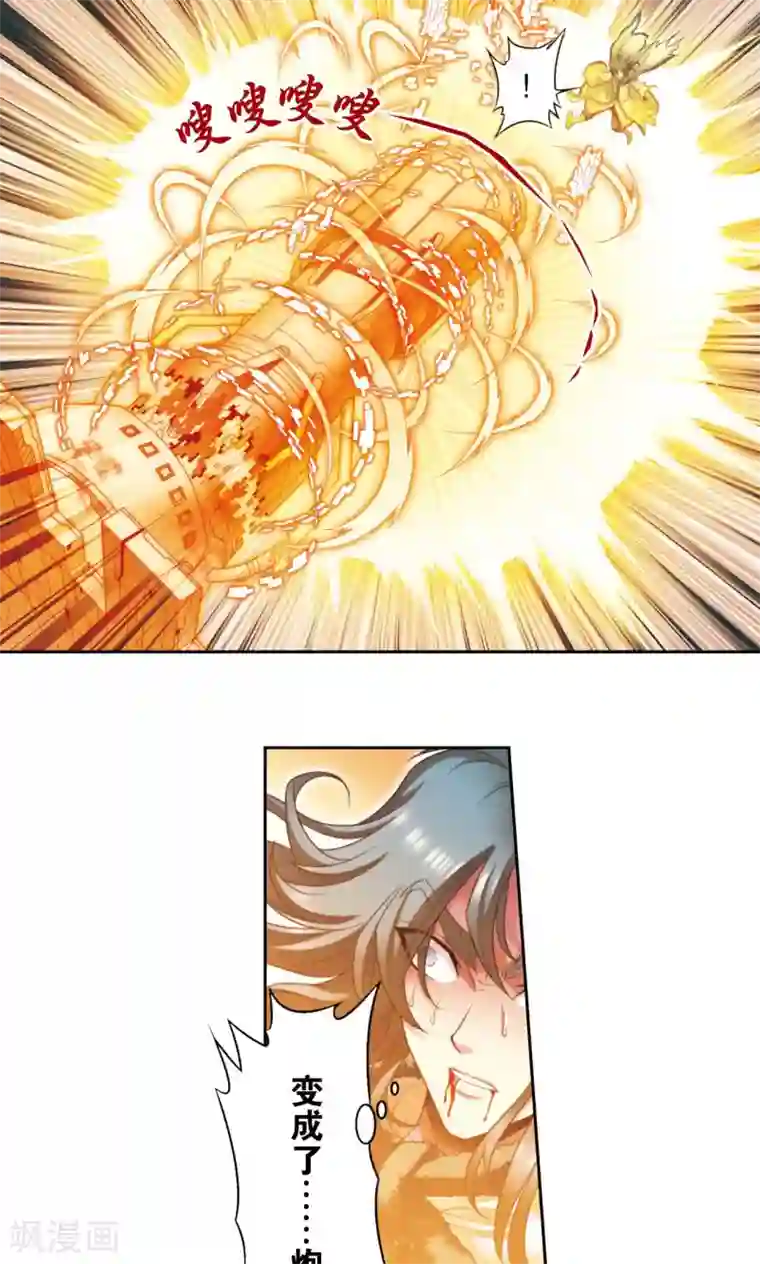 星海镖师第131话 十一