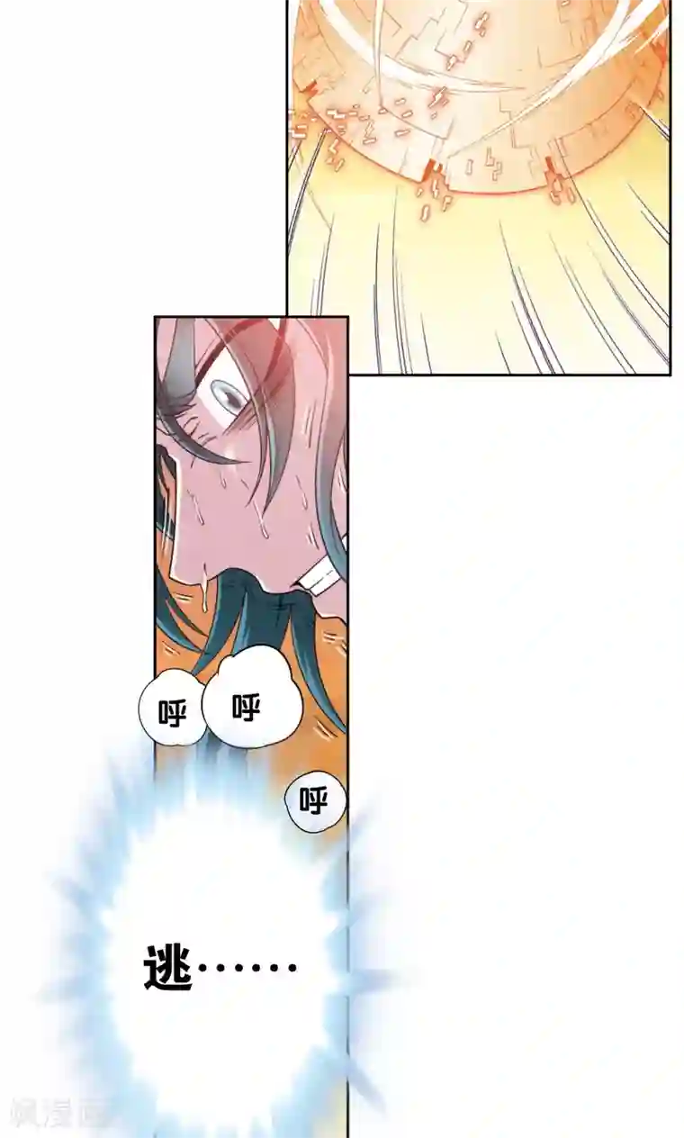 星海镖师第131话 十一