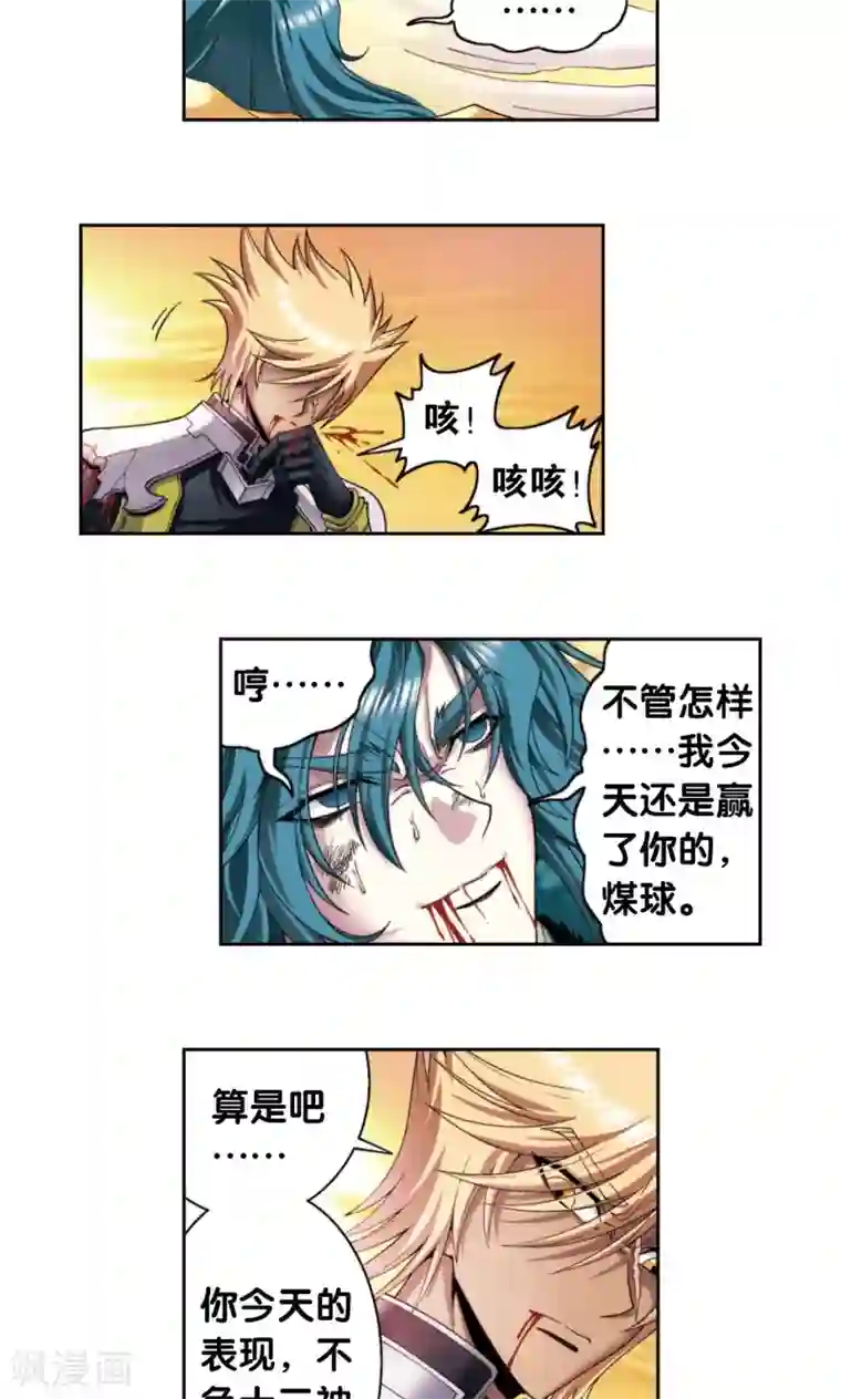 星海镖师第131话 十一