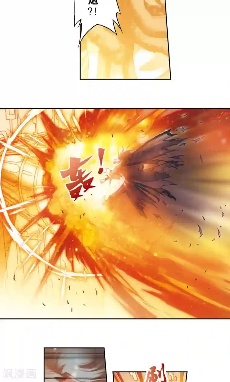 星海镖师第131话 十一