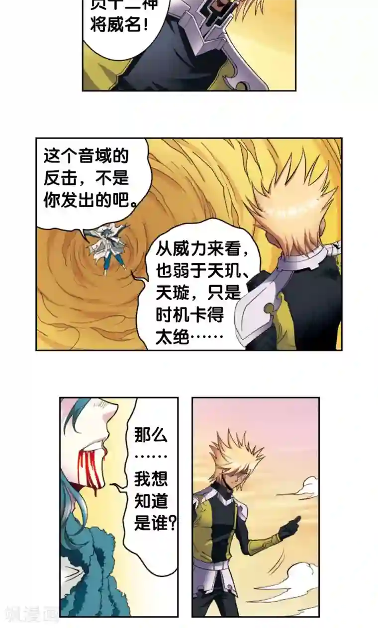 市来美保被赶到走廊不让进第131话 十一