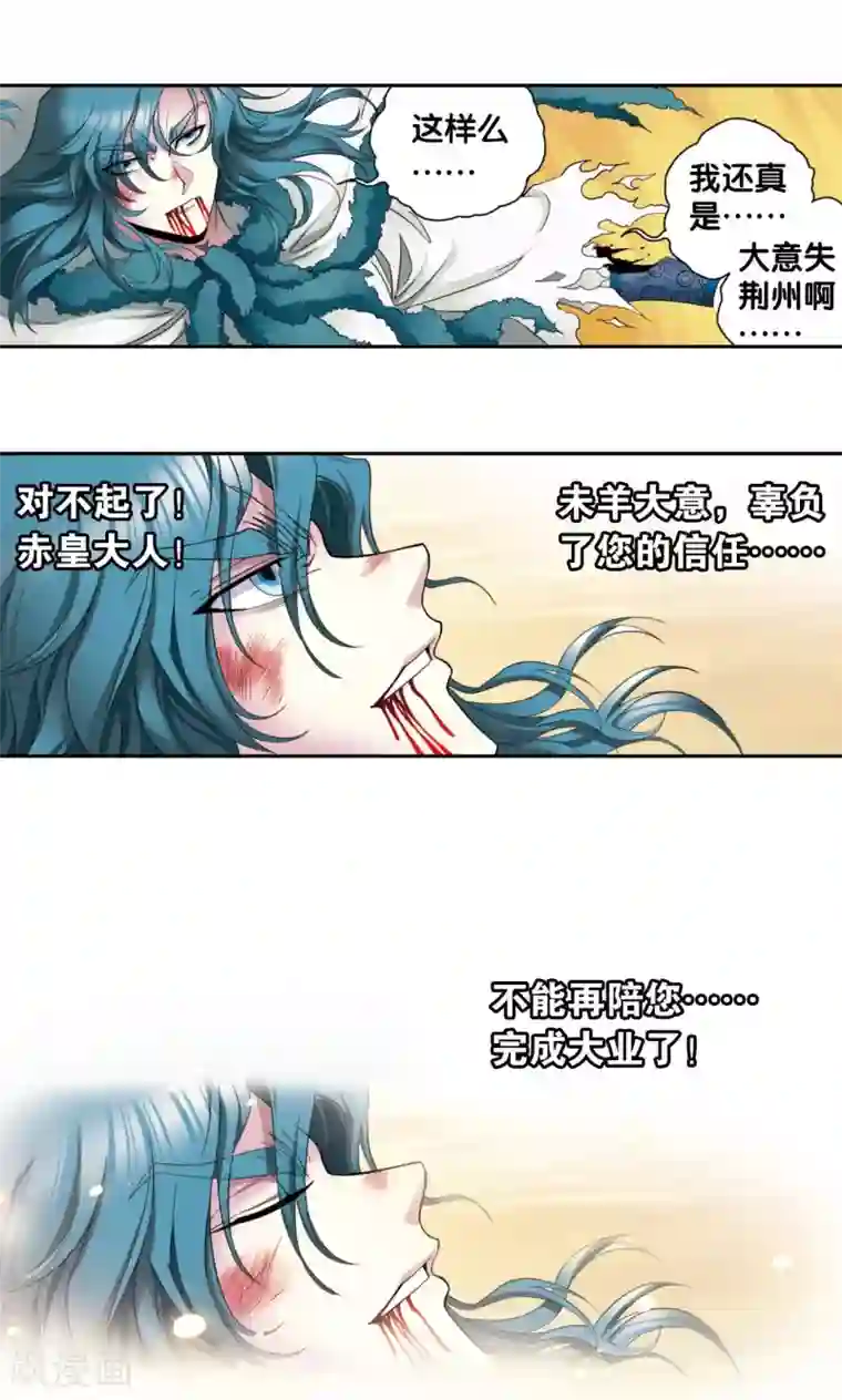 星海镖师第131话 十一
