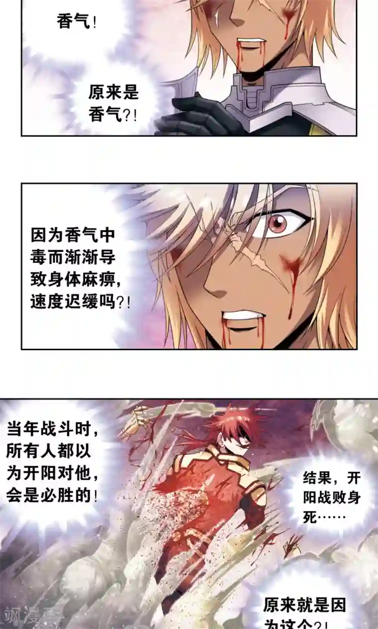 星海镖师第131话 十一