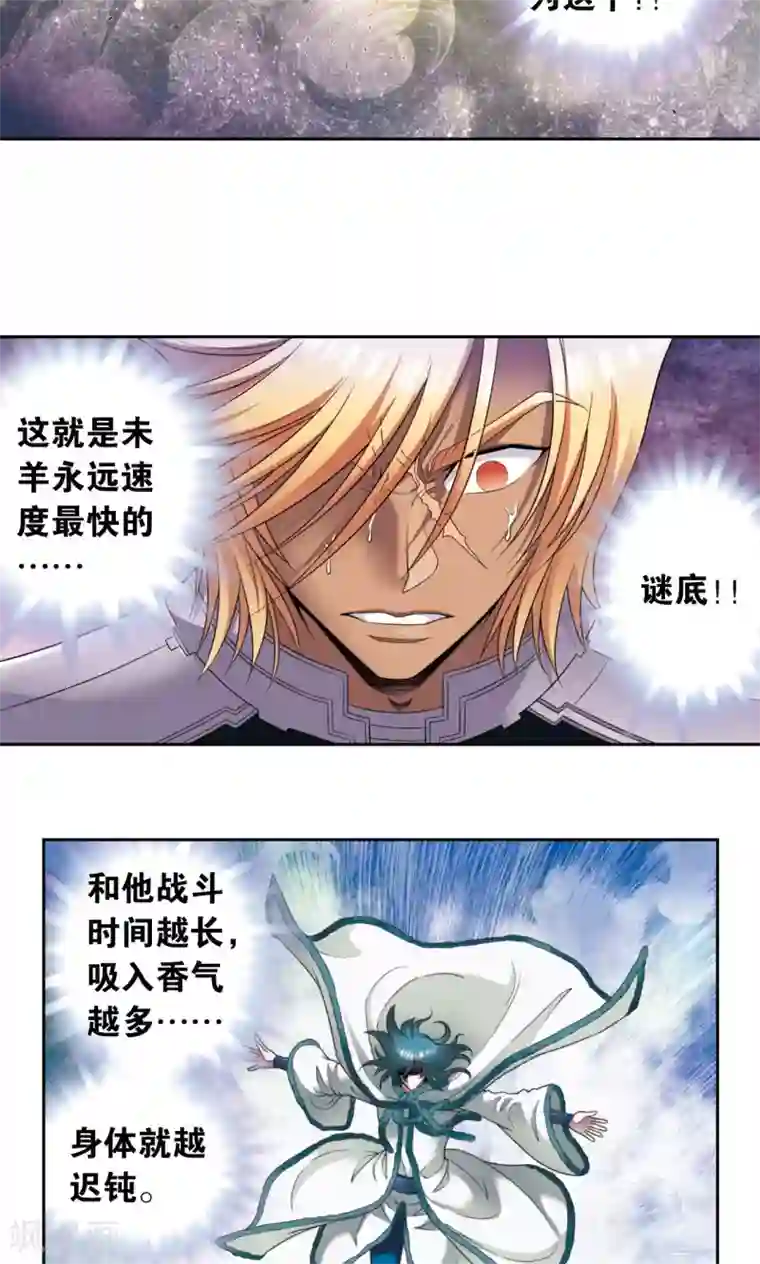 星海镖师第131话 十一