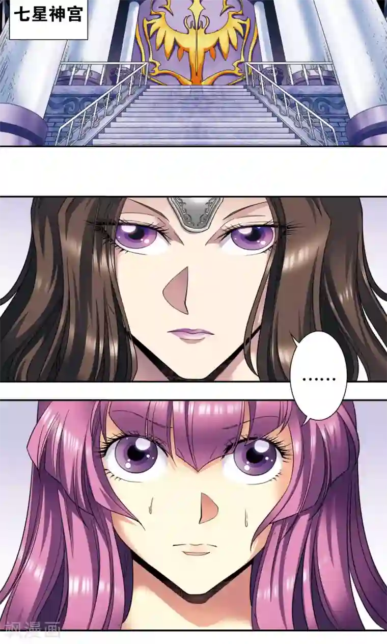 星海镖师第132话 潜能和奇迹