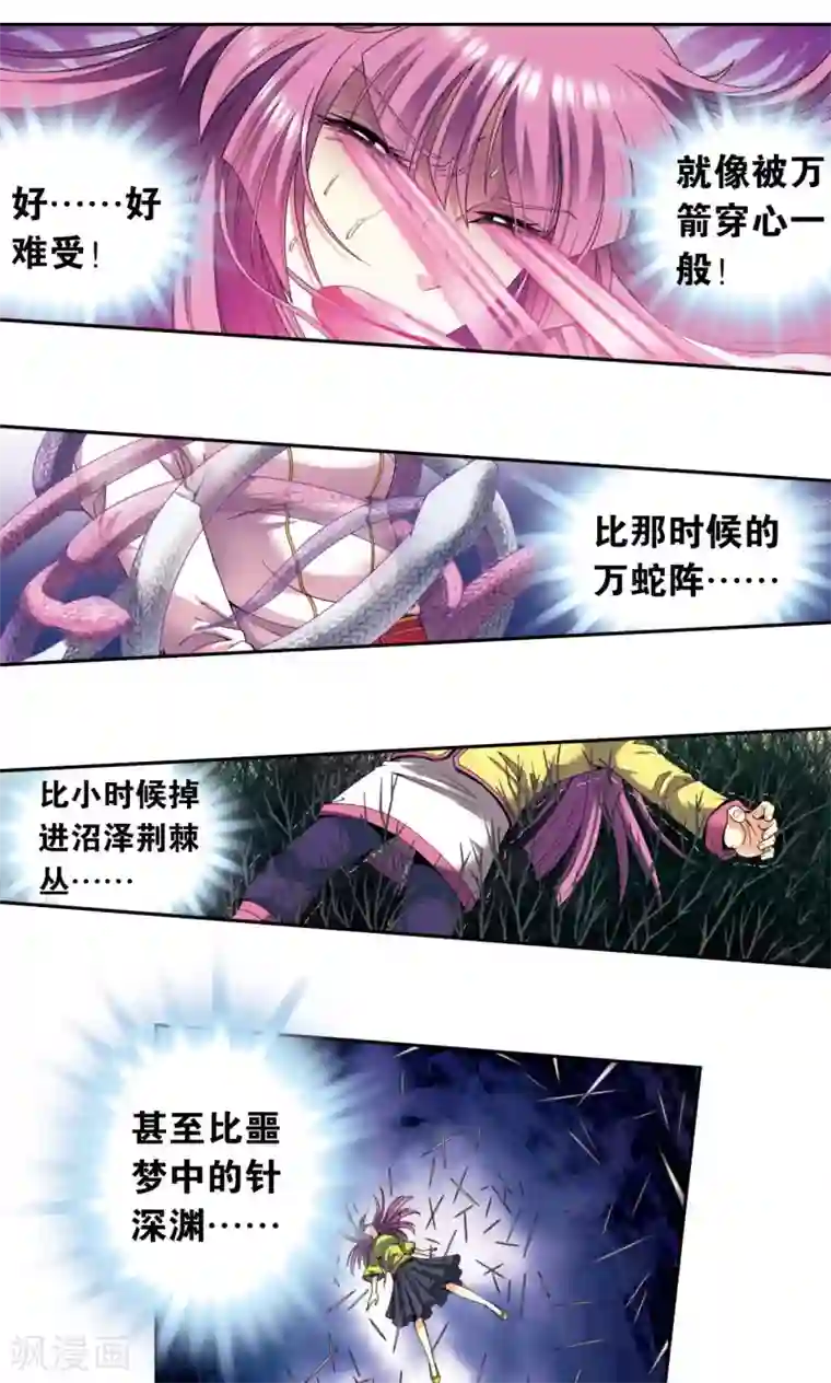 星海镖师第132话 潜能和奇迹