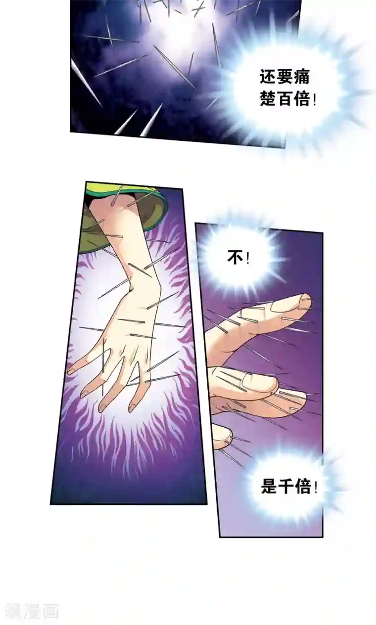 星海镖师第132话 潜能和奇迹