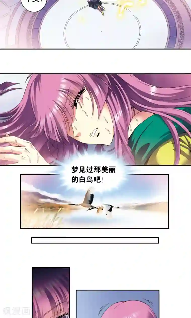 星海镖师第132话 潜能和奇迹