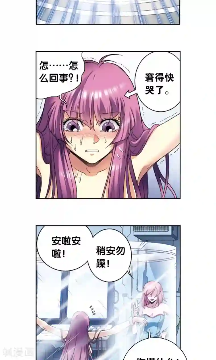 星海镖师第132话 潜能和奇迹