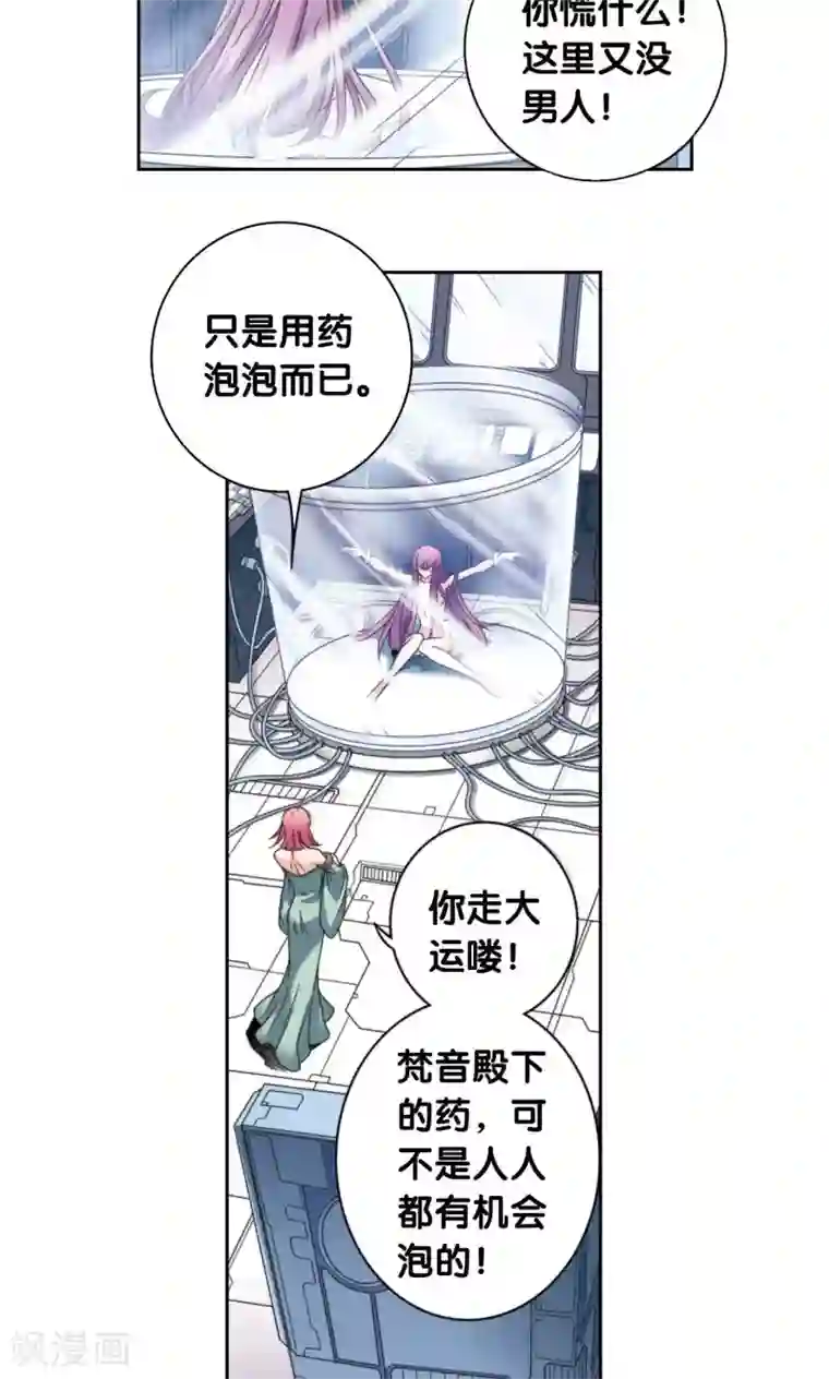 星海镖师第132话 潜能和奇迹