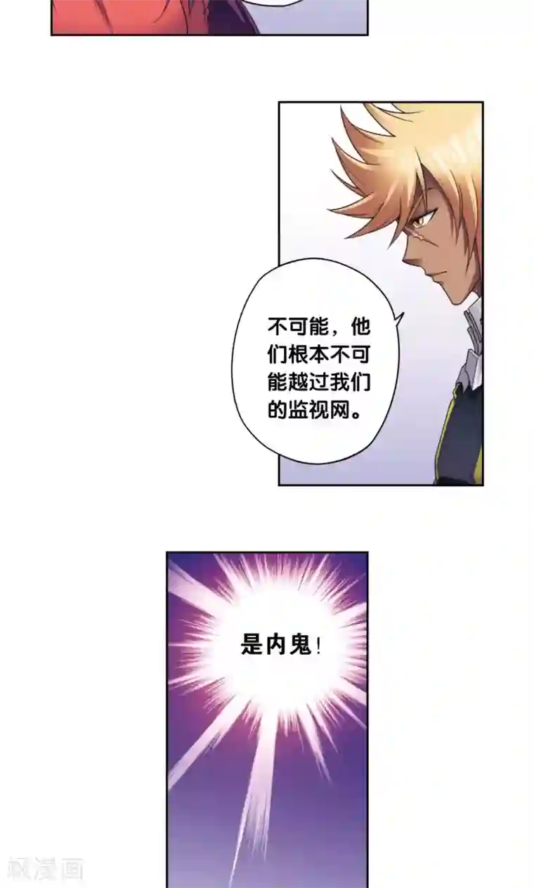 星海镖师第132话 潜能和奇迹