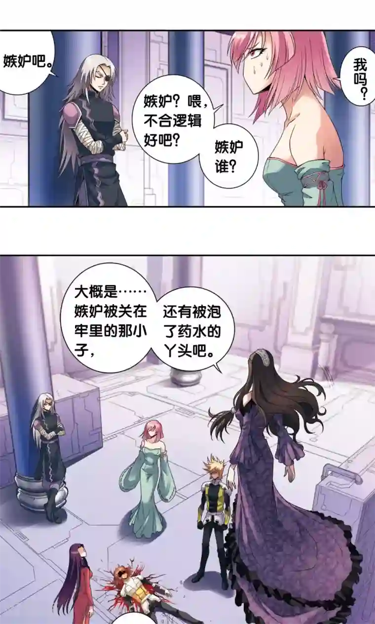 星海镖师第132话 潜能和奇迹