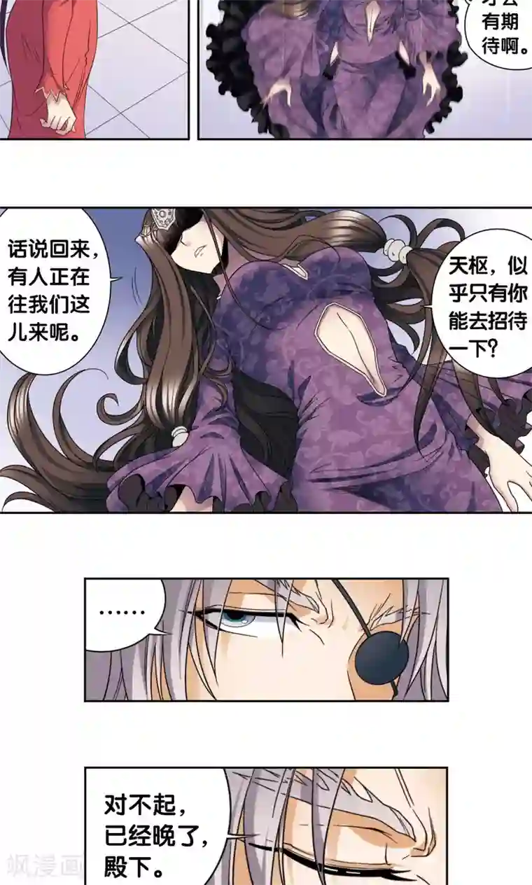 星海镖师第132话 潜能和奇迹