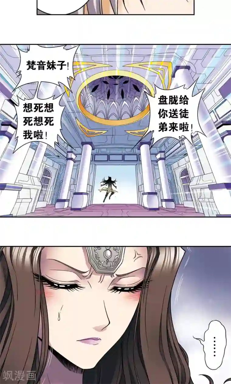 星海镖师第132话 潜能和奇迹