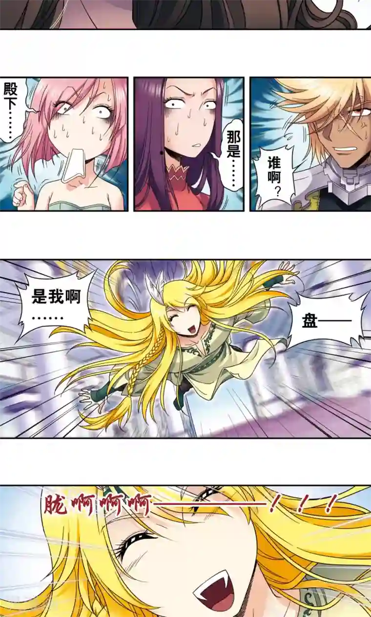 星海镖师第132话 潜能和奇迹