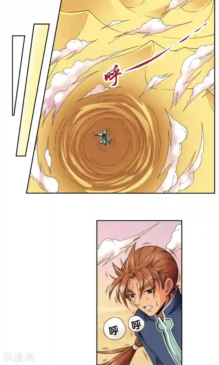 星海镖师第132话 潜能和奇迹