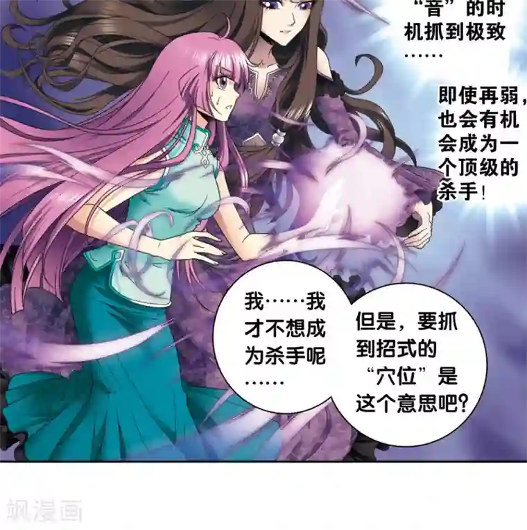 星海镖师第132话 潜能和奇迹