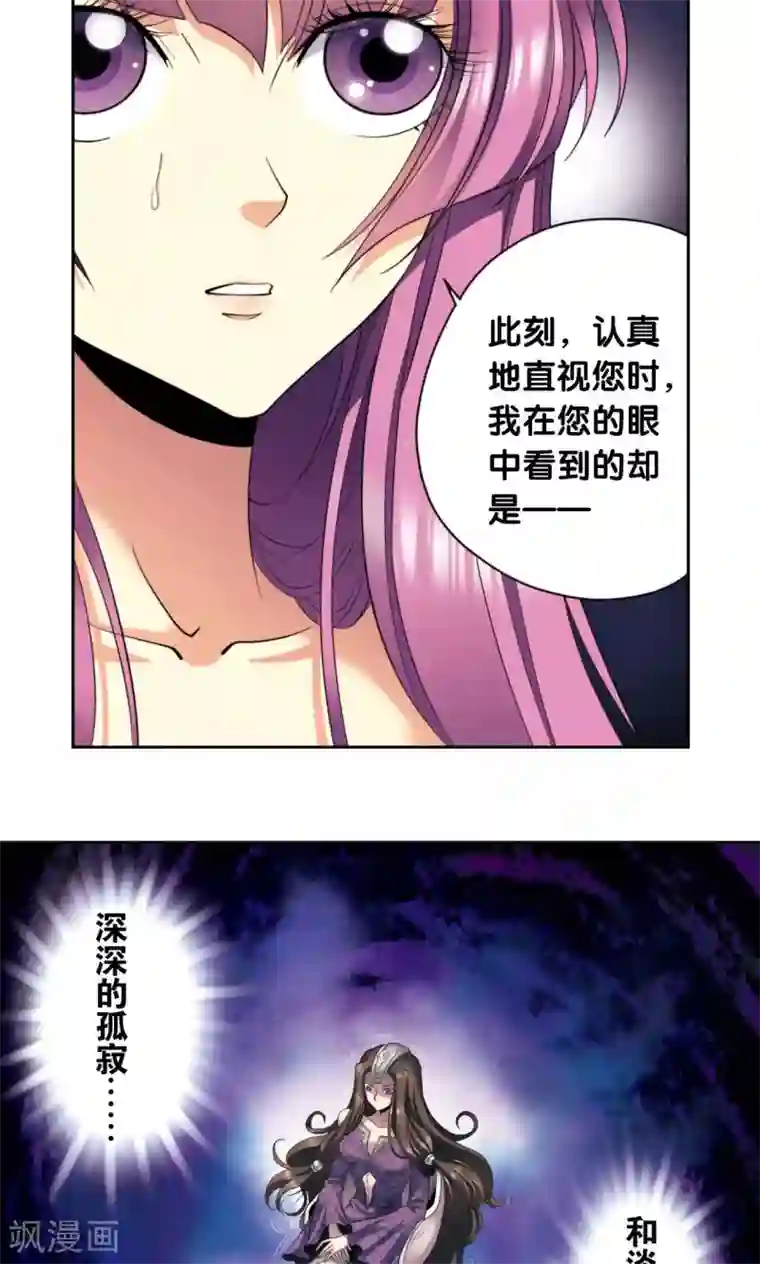 星海镖师第132话 潜能和奇迹