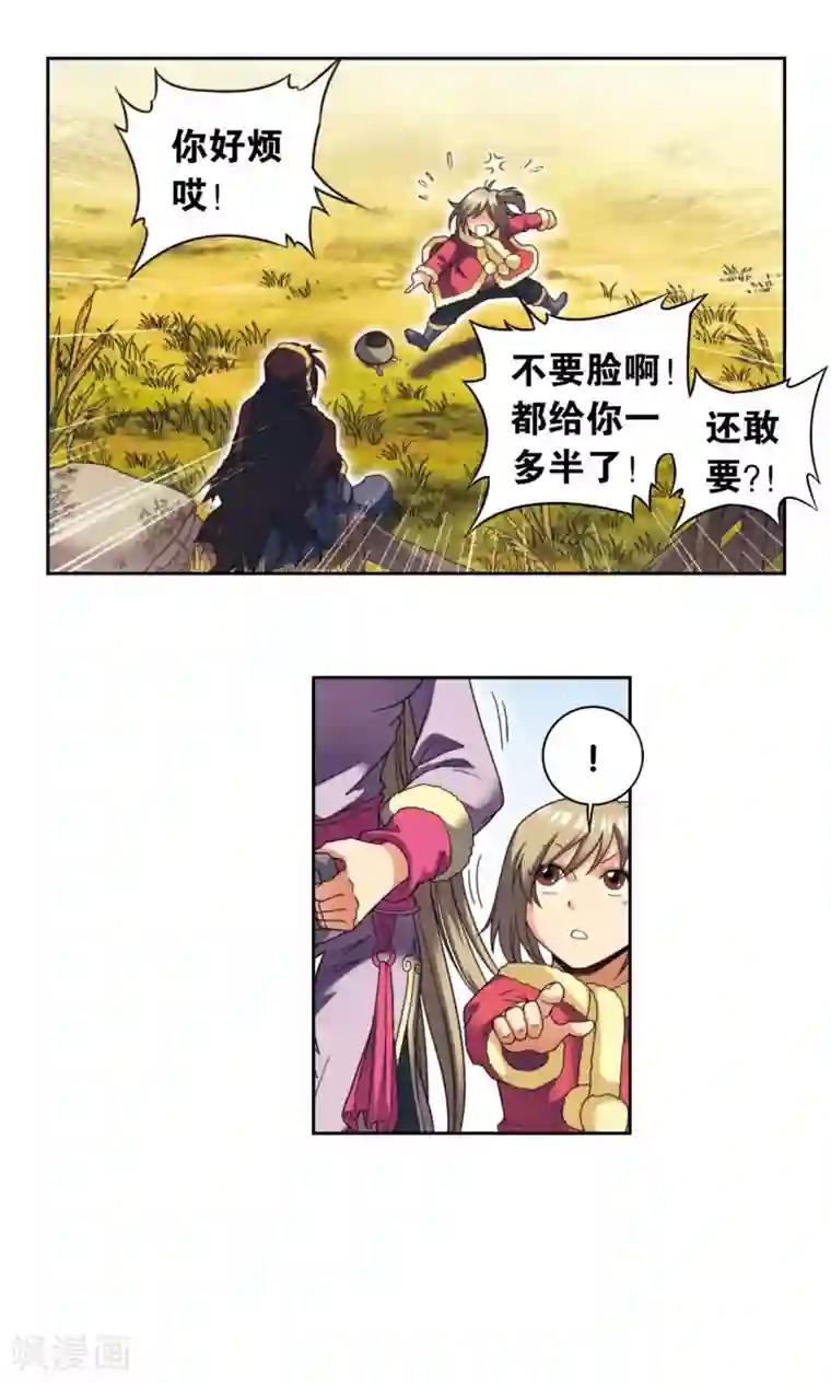 星海镖师第133话 被捡的疯子