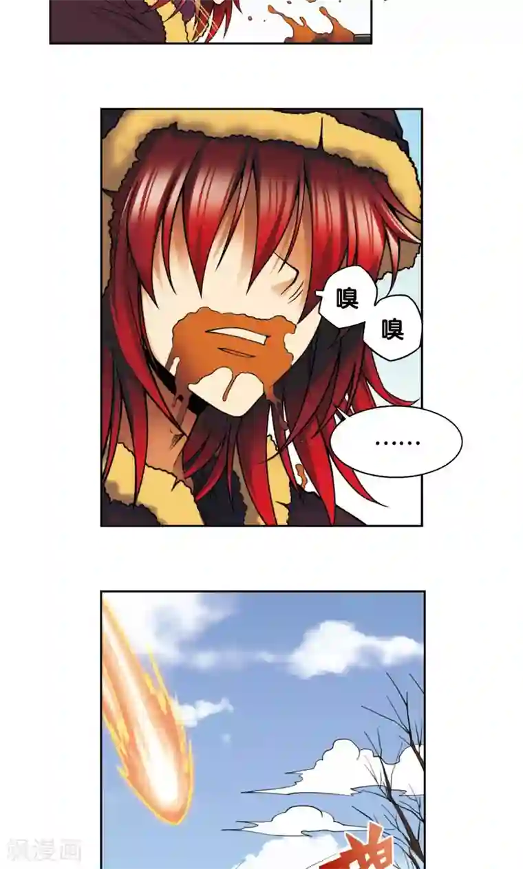 星海镖师第133话 被捡的疯子