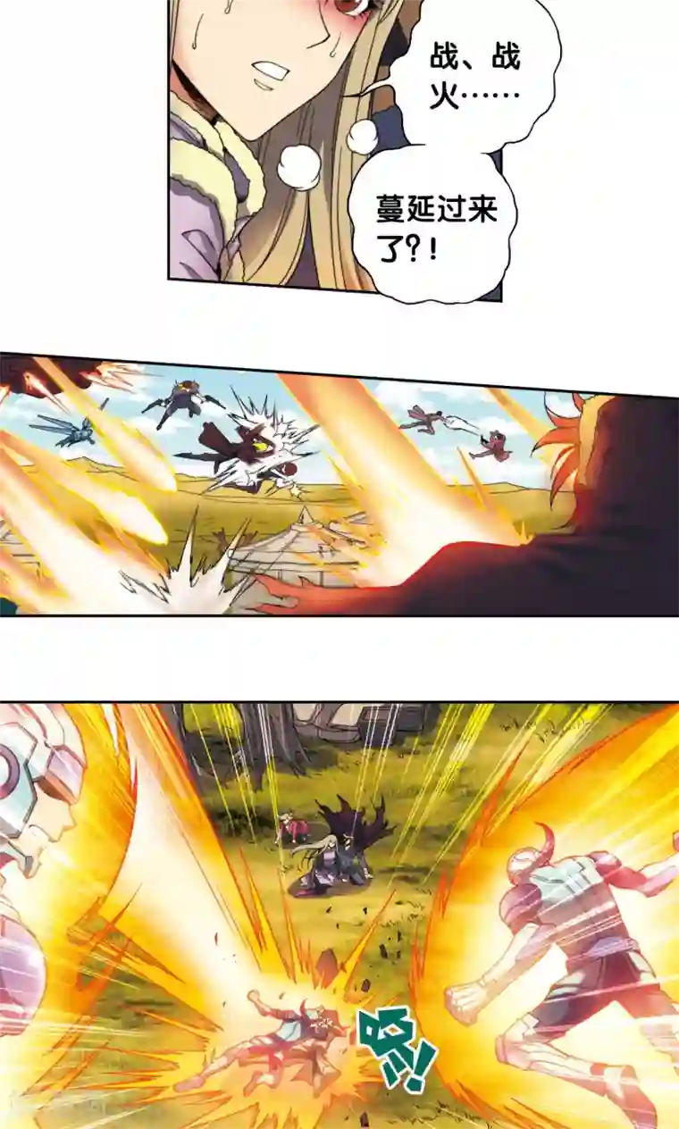 星海镖师第133话 被捡的疯子