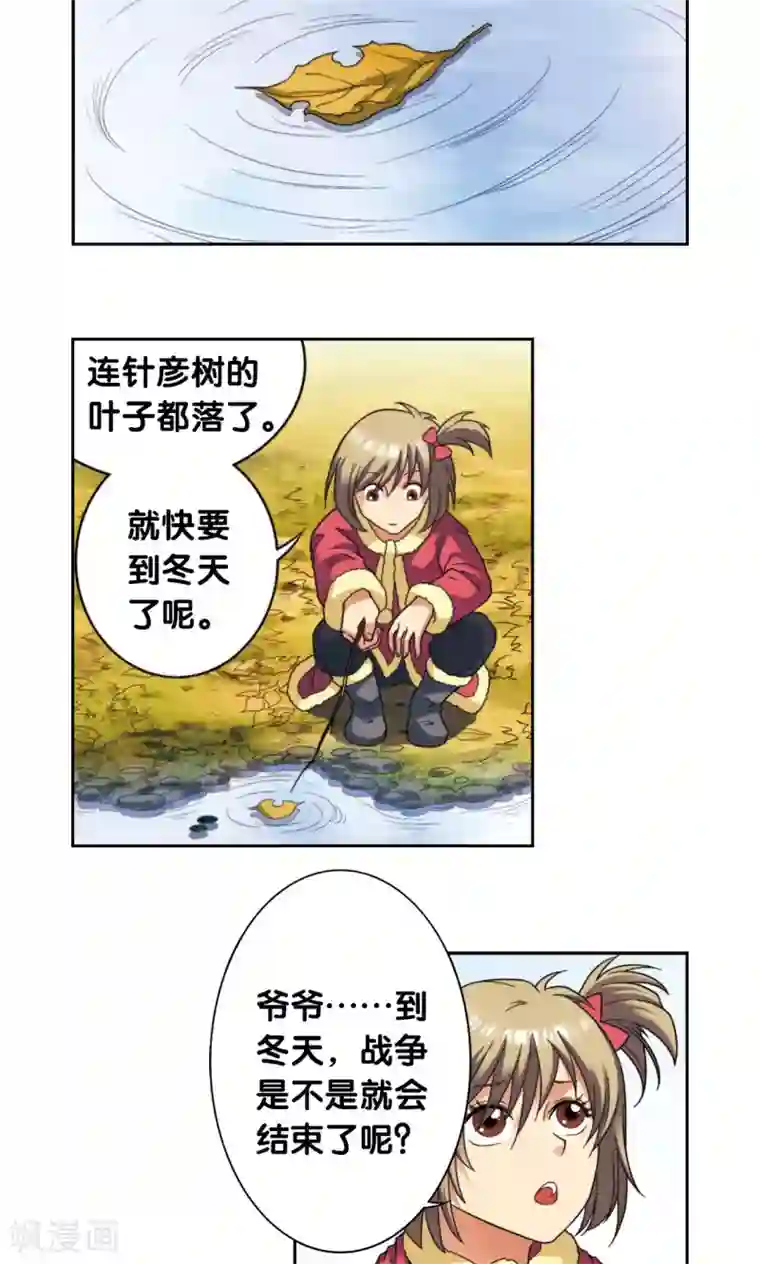 星海镖师第133话 被捡的疯子