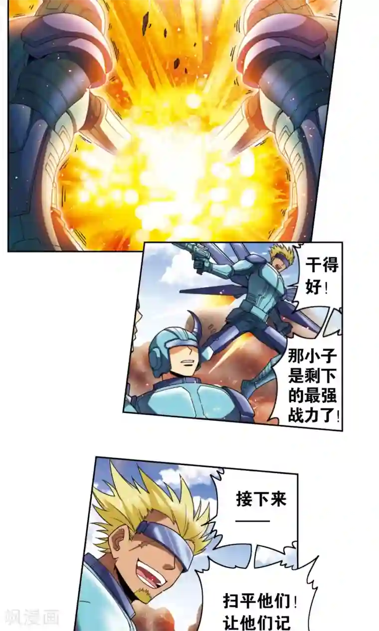 星海镖师第133话 被捡的疯子