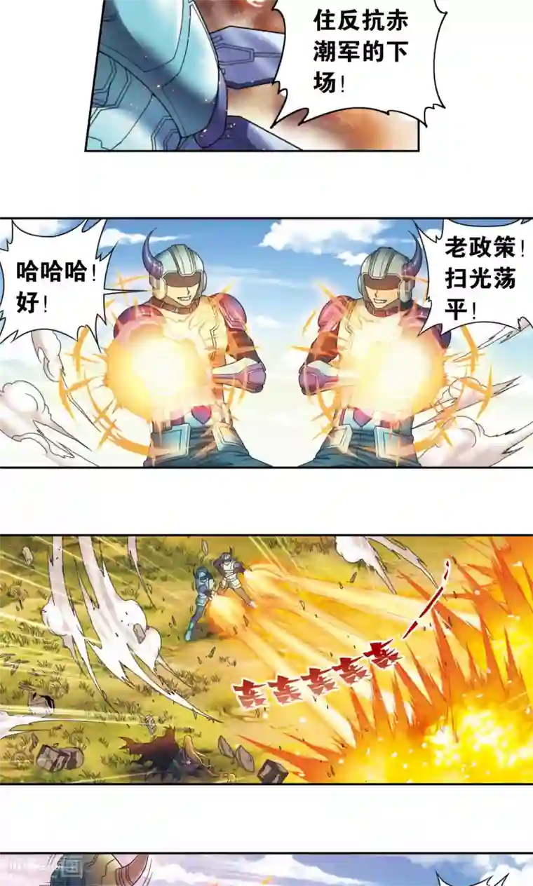 星海镖师第133话 被捡的疯子