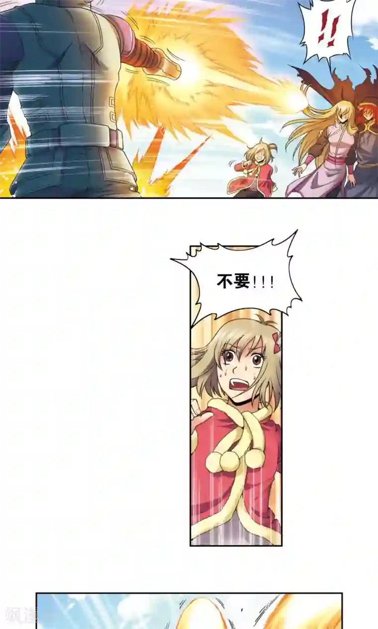 星海镖师第133话 被捡的疯子