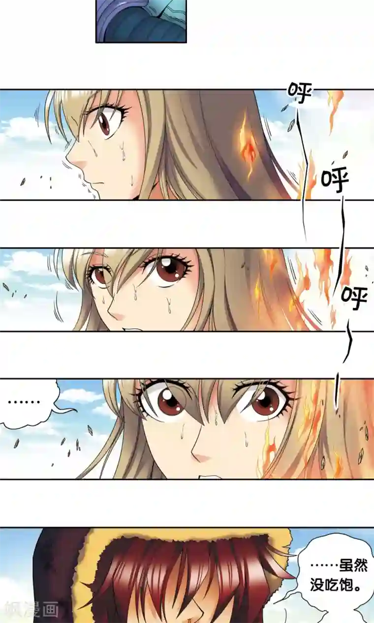 星海镖师第133话 被捡的疯子