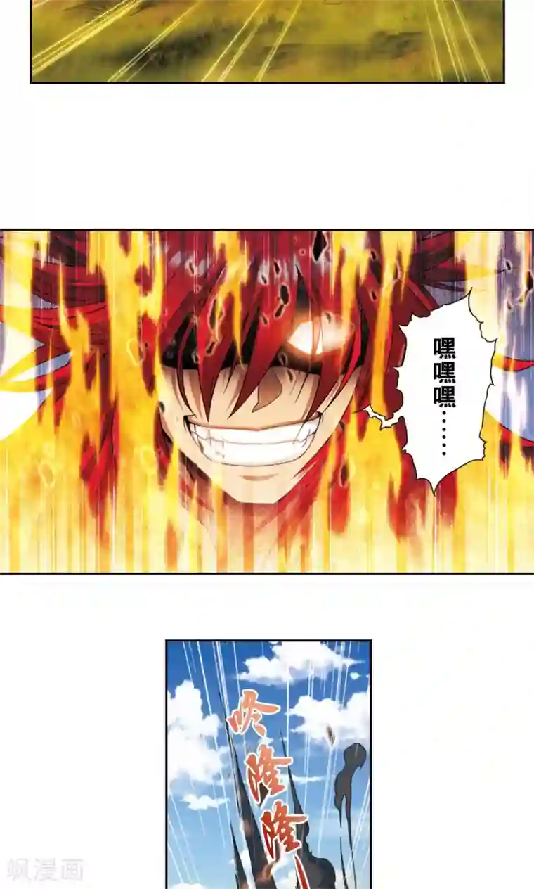 星海镖师第133话 被捡的疯子