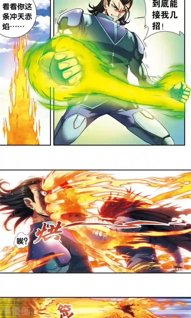 星海镖师第133话 被捡的疯子