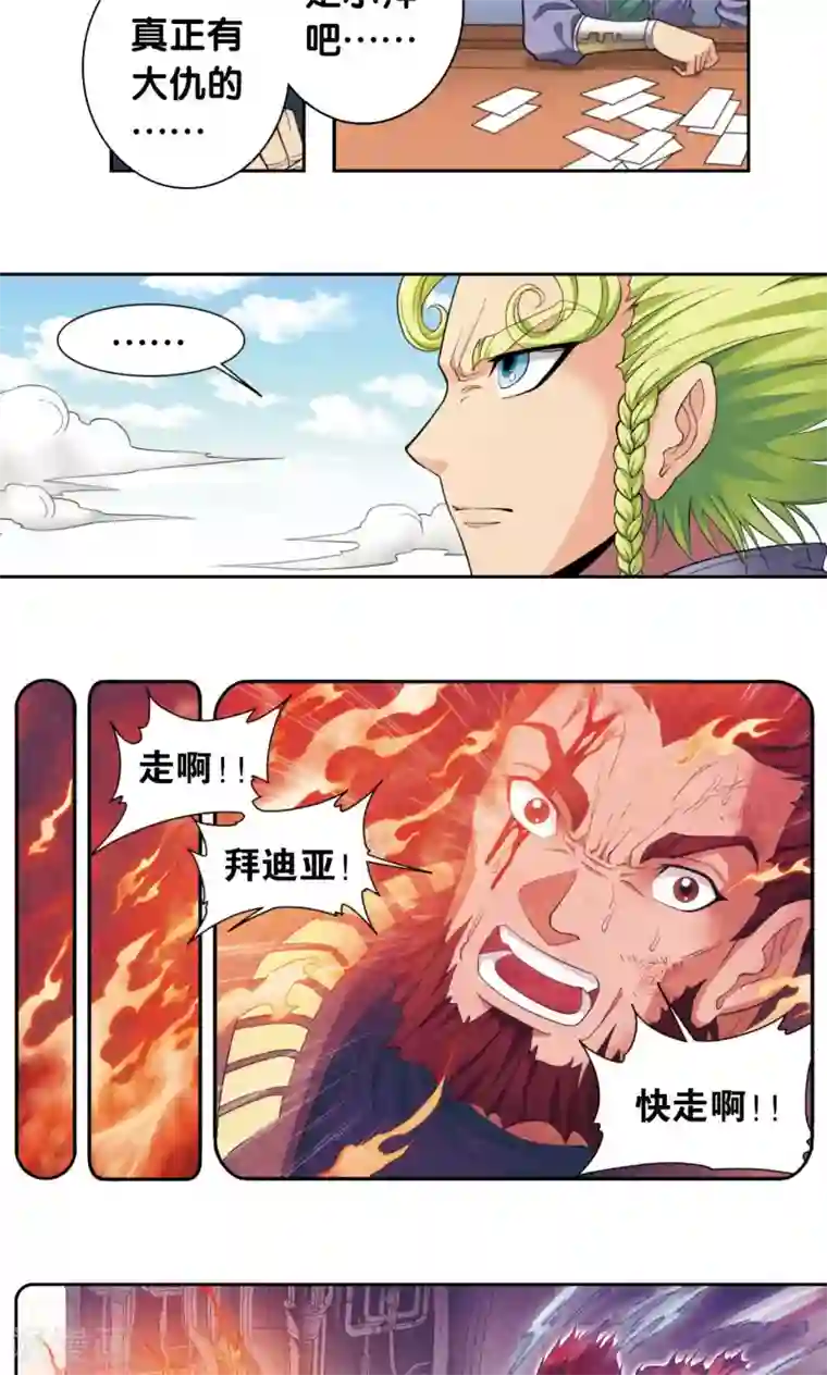 星海镖师第134话 空贼队&小屁孩队