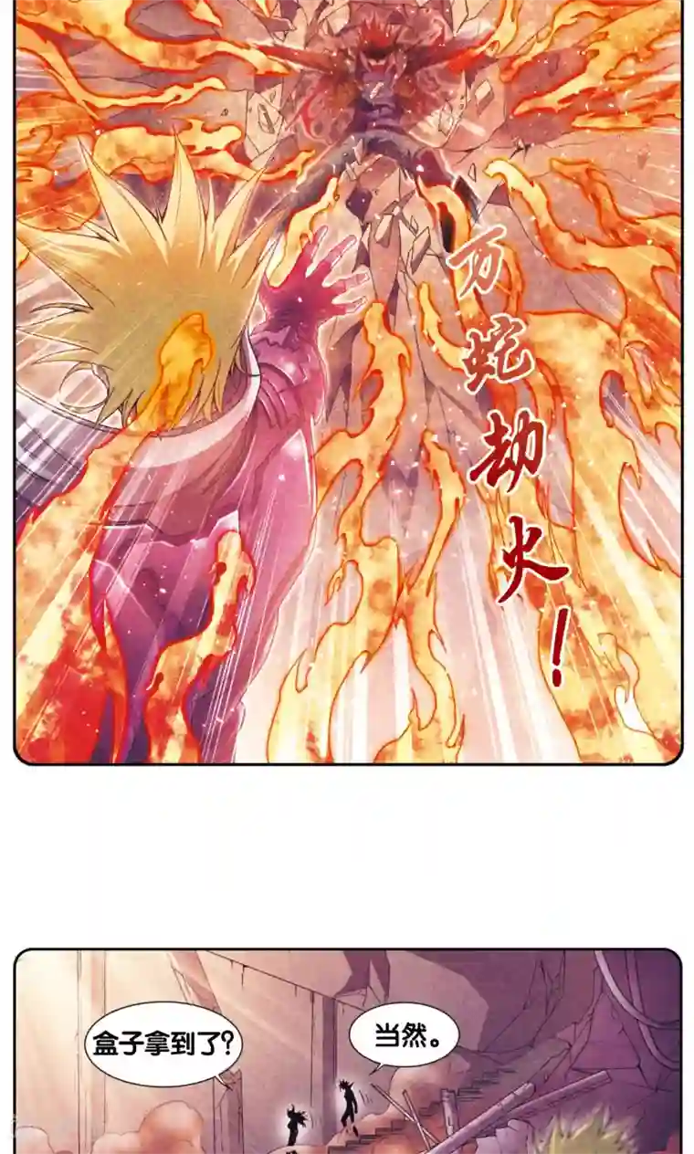 星海镖师第134话 空贼队&小屁孩队