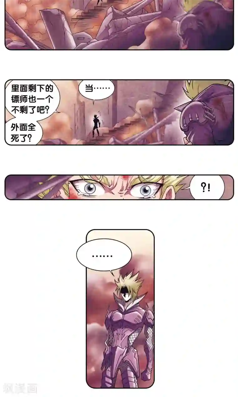 星海镖师第134话 空贼队&小屁孩队