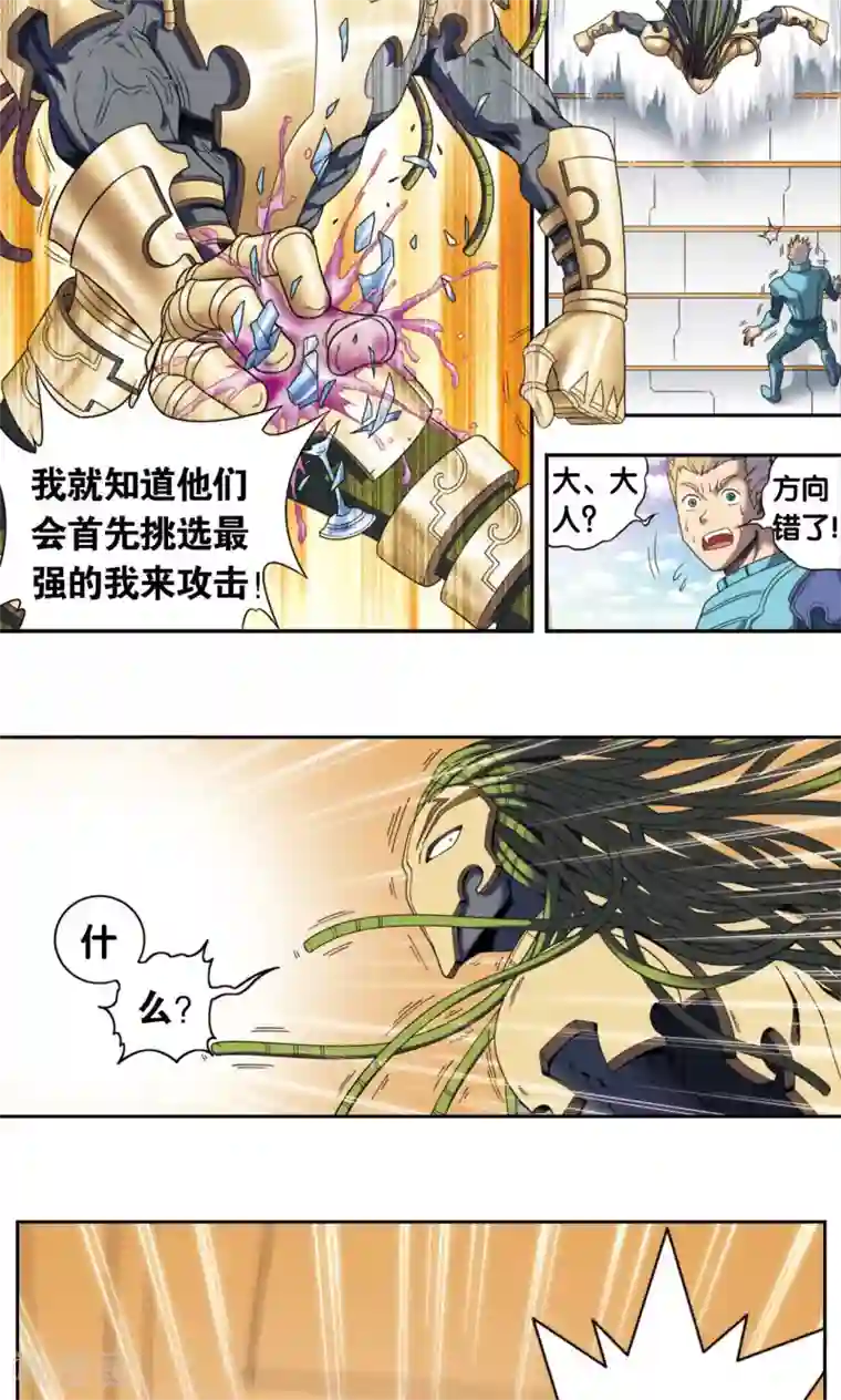 星海镖师第134话 空贼队&小屁孩队