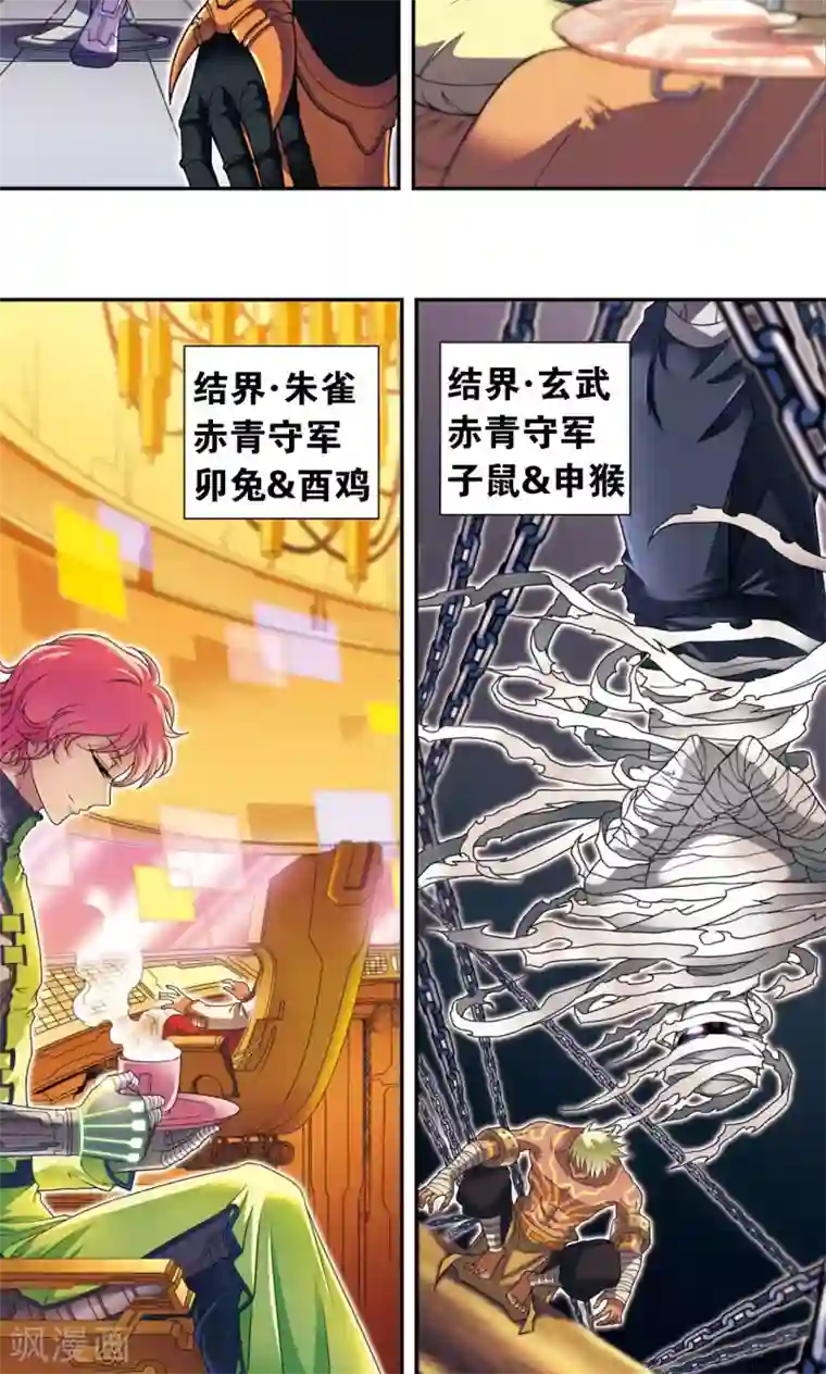 星海镖师第134话 空贼队&小屁孩队