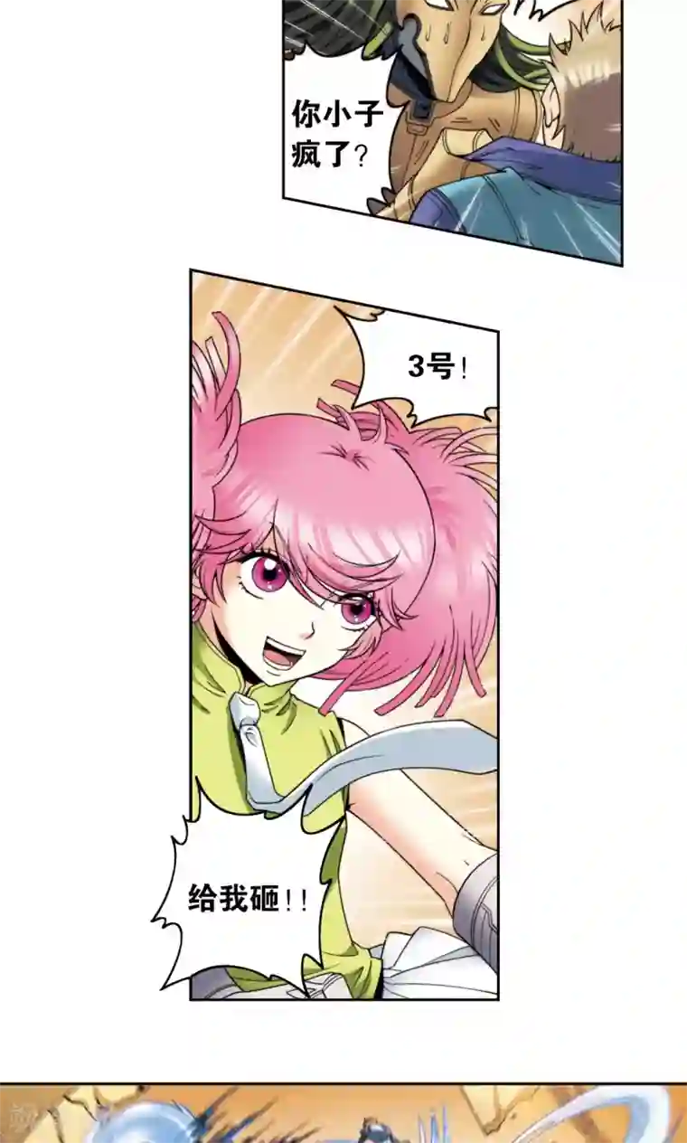 星海镖师第134话 空贼队&小屁孩队