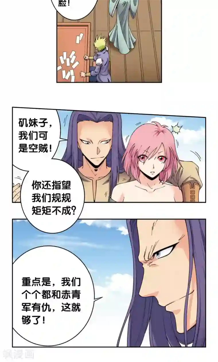 星海镖师第134话 空贼队&小屁孩队