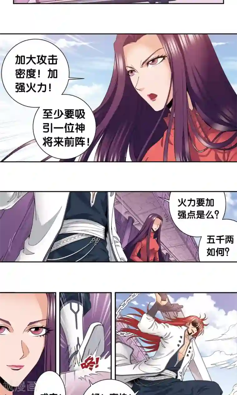 星海镖师第135话 结界战开始