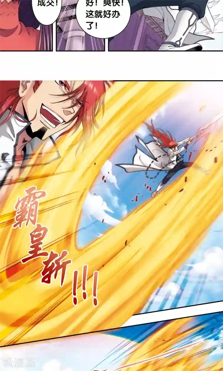 星海镖师第135话 结界战开始