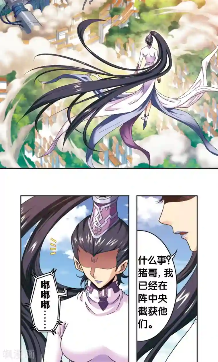 星海镖师第135话 结界战开始