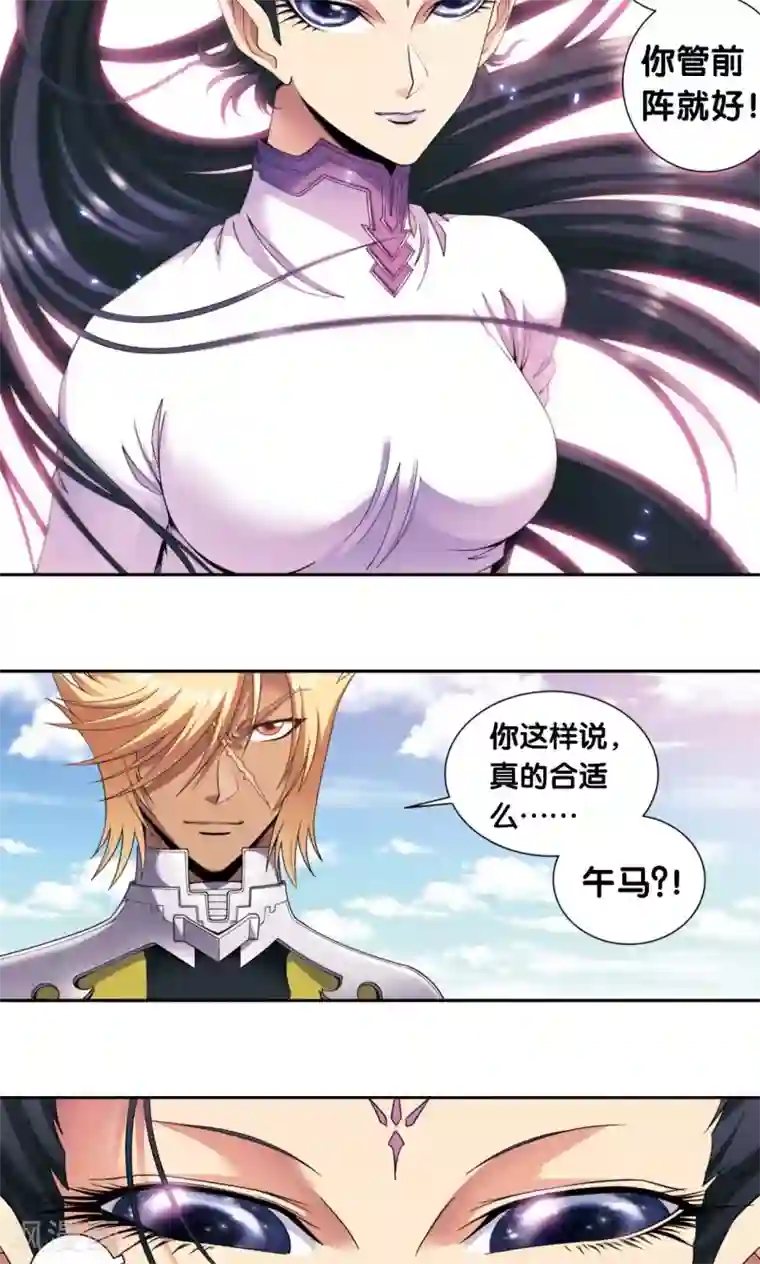 星海镖师第135话 结界战开始