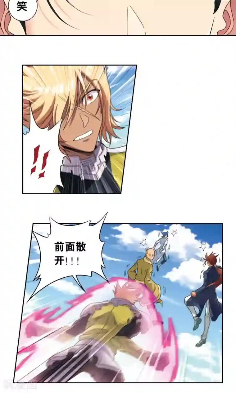 星海镖师第135话 结界战开始